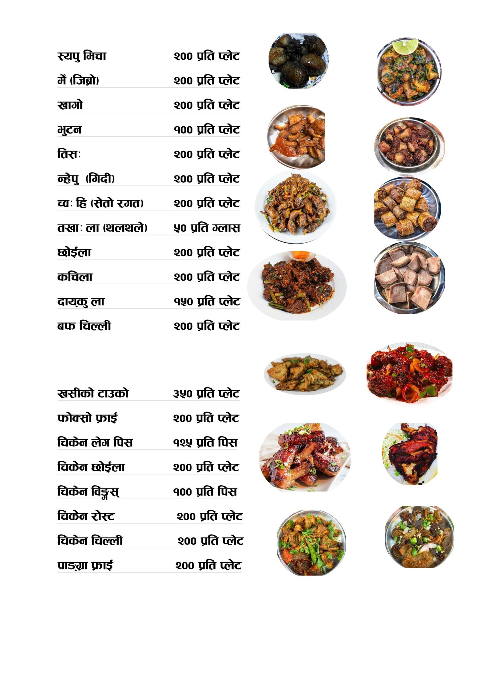 Suku Lasa Bhoye Chhen Buff items Khaja Set Special