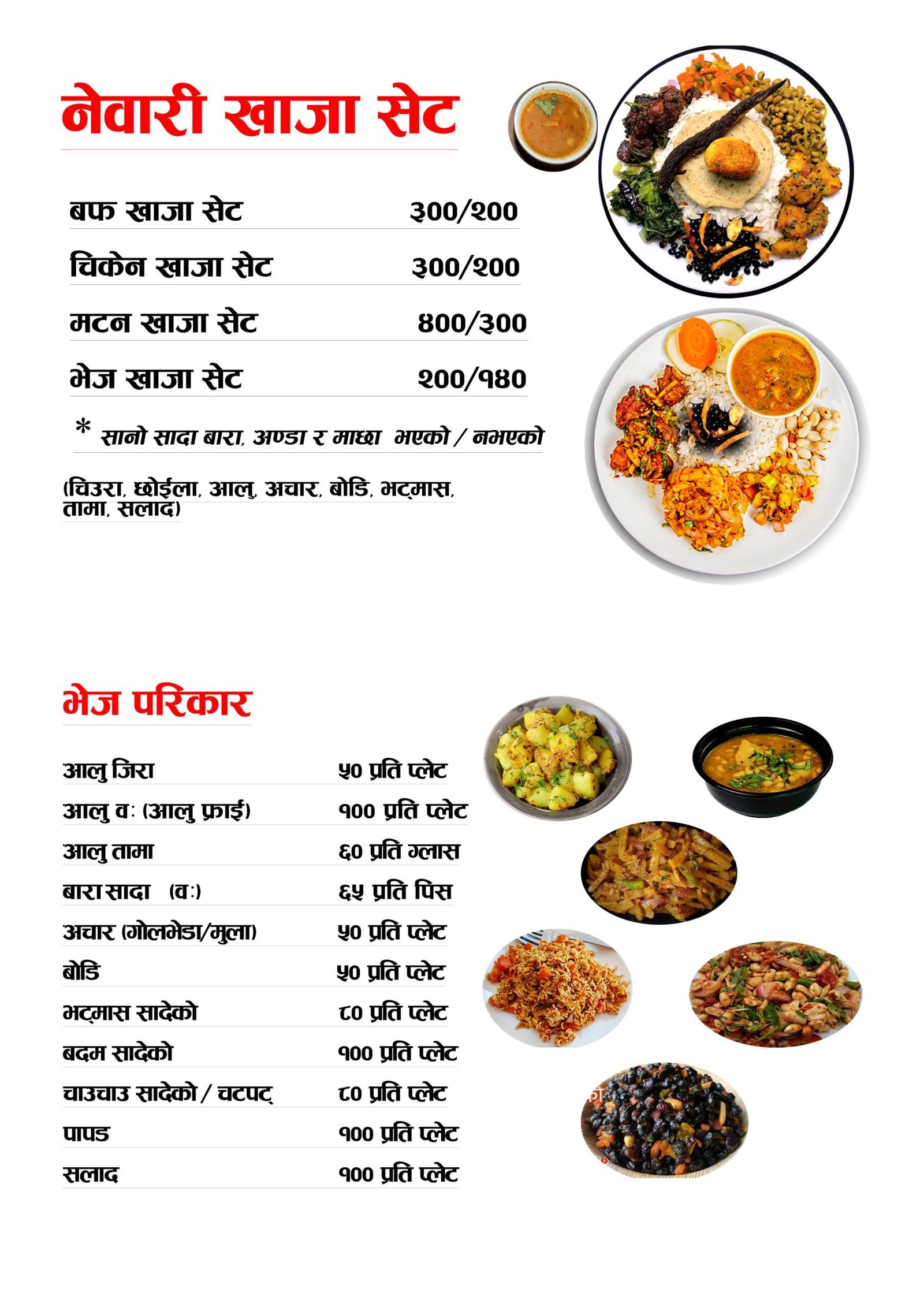 Suku Lasa Bhoye Chhen Khaja Set Special